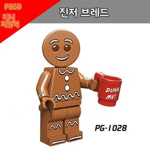 PG1028 진저브레드 - 레고 호환 미니피규어 인형탈 알바 시리즈 중국레고