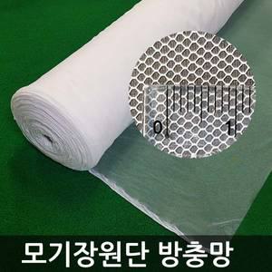 고급 모기장원단 방충망 망사 파리문발 벌레차단