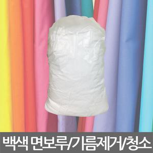 백색면보루/보루/기름청소/기름걸레/청소용/5kg