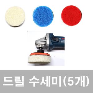 전동 임팩드릴 청소브러쉬/타일줄눈 욕실 수세미 타이어휠청소 나이롱 플라스틱 브러시/임팩용 철브러