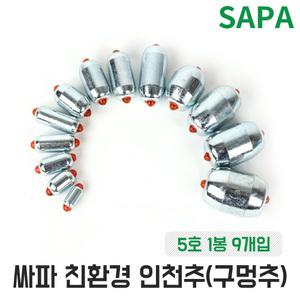 인천추 구멍추 5호 광어 다운샷 원투 바다 낚시 봉돌