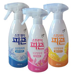 피죤 섬유탈취제 스프레이피죤 490mlX3개 핑크/블루/옐로
