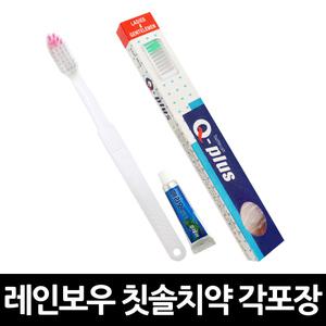 일회용 레인보우 칫솔 페리오 치약 각포장 x 50개 / 일반모 업소용