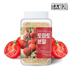 [건강스토리]국내산 토마토 분말 300g