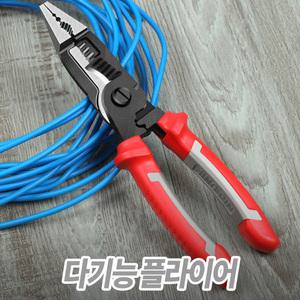 다기능플라이어 ST-2104 전기설비 압착 스트리퍼 니퍼 케이블캇타 전공가위 만능플라이어