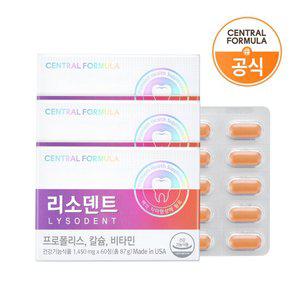 센트럴포뮬러 리소덴트 프리미엄 60정 X 3개 치아건강