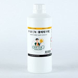 클린가이 F-10 거울 샤워부스 유리 싱크대 녹 물때제거 1L