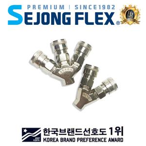 에어 라인 커플러 2구 LC-2A 에어 호스 연결구 에어카플러 컴프레셔 콤프레샤 국산 세종플렉스 공장몰