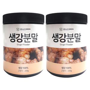 헬로우그린 100% 국산 명품 생강가루 200gX2(통) 건강분말 봉동생강