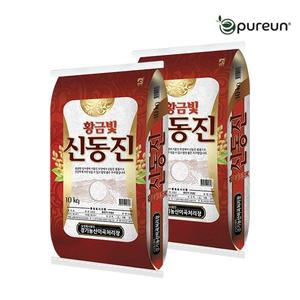 [이쌀이다] 황금빛노을 밥맛좋은 신동진쌀 20kg