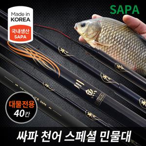 싸파 천어스페셜 민물 낚싯대 40칸 대물 전용 붕어 민물대