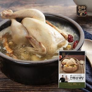 [천하일미] 홍석천 이원일 전통 삼계탕 1.2kg 4팩 국내산 닭 사용