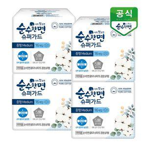 순수한면 생리대 슈퍼가드 중형 16P x 4팩
