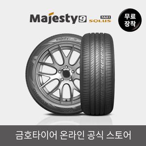 [금호타이어 공식] 마제스티9 솔루스 TA91 215 60 16 전국무료장착 2156016