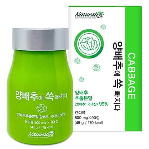 국내산 양배추 분말 500mg 90정