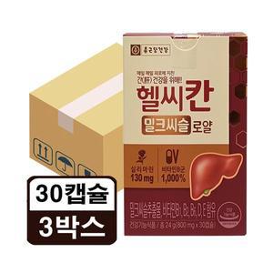 종근당 헬씨칸 밀크씨슬 로얄 간건강 30캡슐 3박스W