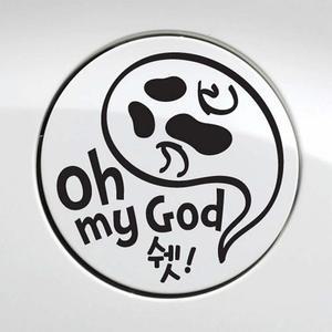 자동차 주유구스티커 oh my god