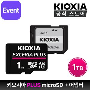 [키오시아 공식수입사] EXCERIA Plus microSD 1TB UHS-V30-U3-C10