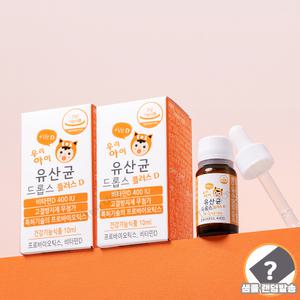 더데이 액상 우리아이 유산균 드롭스 플러스D 보장균수1억 돌아기 출산선물10ml x 2병