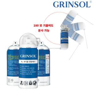 그린솔 다목적 윤할방청제 스프레이 녹제거 그리스 구리스 윤활제 녹 부식제거 180도 분사
