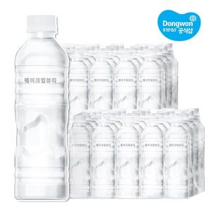 [동원] 동원샘물 웨이크업뷰티 500ml x40병 /생수/음료수