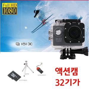 HD액션캠 액션캠 방수/고화질/스포츠 촬영 고화질