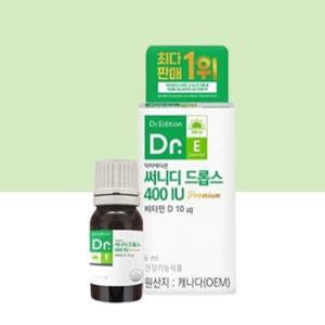 액상 비타민D 닥터에디션 닥터 써니디 드롭스 400IU 어린이 임산부 청소년