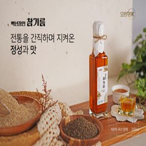 (주문즉시착유) 모란향가 저온압착 국내산 통참깨 100% 참기름 250ml