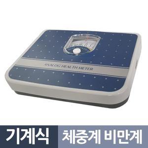 국산 정확한 바늘 기계식 체중계