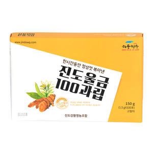 [해풍청송] 진도울금100과립(세트) 15gX10개