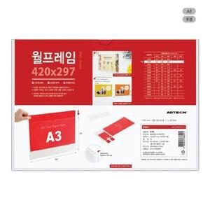 [RGM85S58]월프레임A3 가로 투명 0798 420x297 사진 픽처