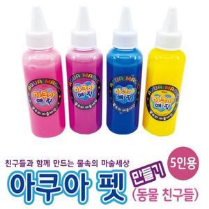 [XBG7745L_47]아쿠아 펫 동물친구들 만들기 5인용 과학