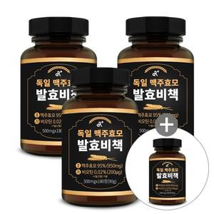 3+1 독일 맥주효모 발효비책 180정x3병+1병덤 총4병