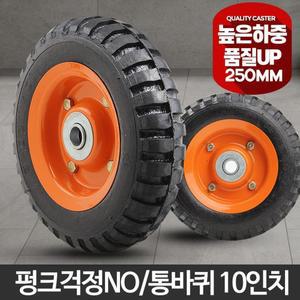 손수레 건설현장 이동 구루마 대차 10 통바퀴 긴수명 화물운반 구르마 수래