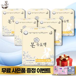유기농본 유기농순면 NOSAP 무표백 생리대 중형 16p x 6팩 + (금액별 추가 무료 상품)