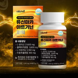 류신 마카 아르기닌 파워 블랙마카 아미노산 단백질 정 타블렛 남성 활력 부스터
