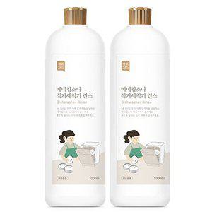 [쉼표365]1+1 베이킹소다 식기세척기 린스 대용량 1L 액체형 세제 1L  행굼보조용 밀레 LG 삼성 SK 호환