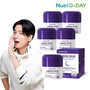 뉴트리디데이 슬림타임 잔티젠 5병 총70캡슐