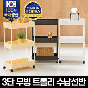 모던데일 3단 무빙 트롤리 수납선반 외 팬트리수납함 모음