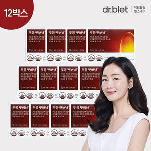 푸응 팻버닝 다이어트 12박스/17주분