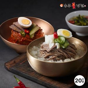 [하프클럽/송주불냉면]20인분 (물/비빔)