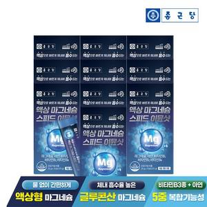 액상 마그네슘 스피드 이뮨샷 15포 10박스 / 마시는 글루콘산 아연 비타민B