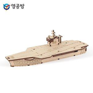 [기타]영공방 영플래닛 니미츠 항공모함 (CM936) (WFFOX5D)