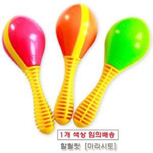 유아 어린이 흔드는악기 마라시토 할릴릿 아기악기