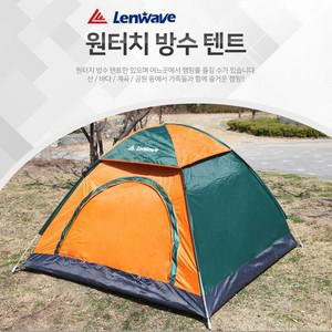 런웨이브 원터치 자동 텐트 팝업텐트 원터치텐트