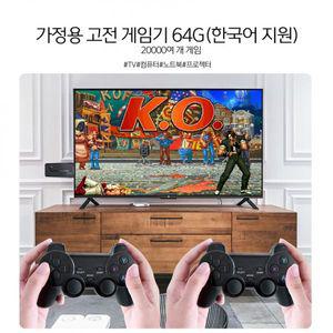 무선 오락실 게임기 2인 대전 20000종 HDMI 레트로 게임기 가정용 고전 게임기 64G 한국어 지원
