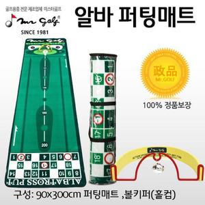 [KGPQY9B2_4B]미스터골프 알바트로스 퍼팅매트90x300cm