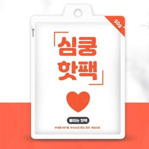 일정한 온도가 지속되는 옷에 붙이는 핫팩 캠핑 보온 야외 군용핫팩