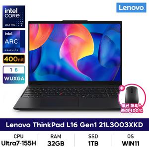 레노버 씽크패드 L16 Gen1 21L3003XKD 울트라7/32GB/1TB/WUXGA/DOS 사무용노트북+무선마우스증정