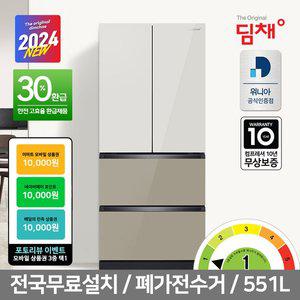 [딤채][공식인증] 1등급 딤채 스탠드형 김치냉장고 EDQ57JBLIER 551L 4룸